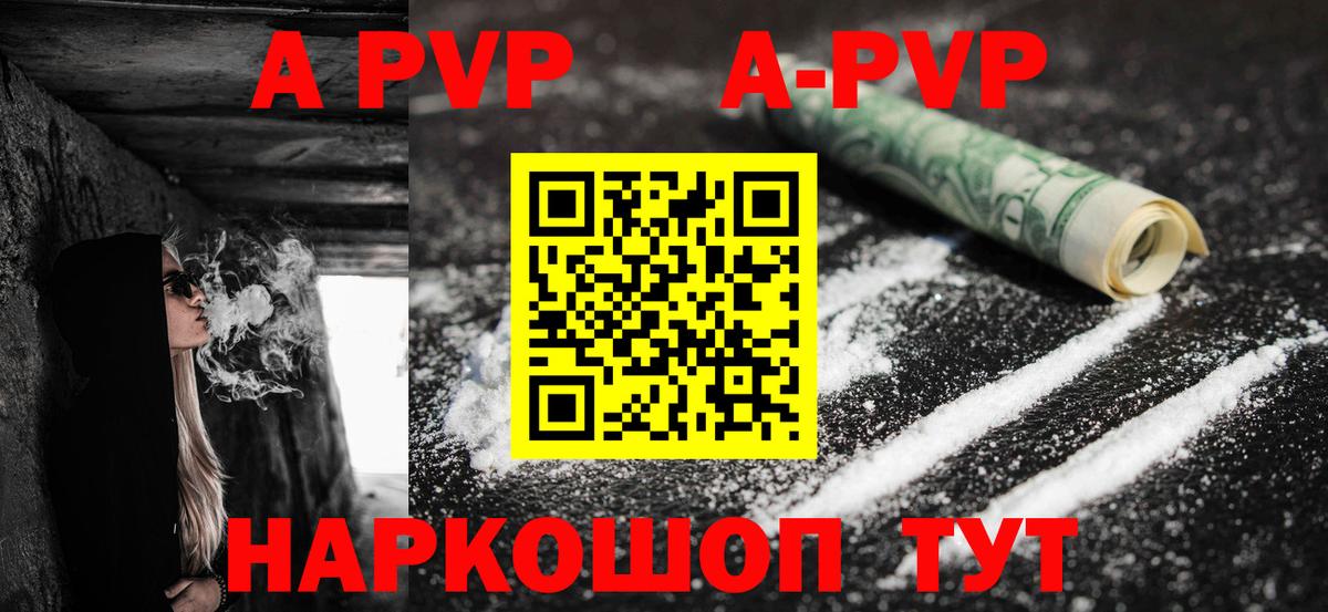 Находка  APVP VHQ  Вход с VPN  наркошоп  Alpha-PVP мука 