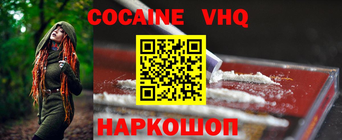 Cocaine  КОКАИН Перу  Вход с VPN  Находка  КОКАИН 98% 