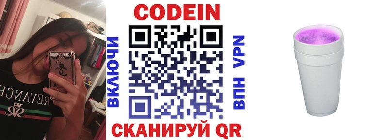 купить  сайты  Находка  Codein Purple Drank 