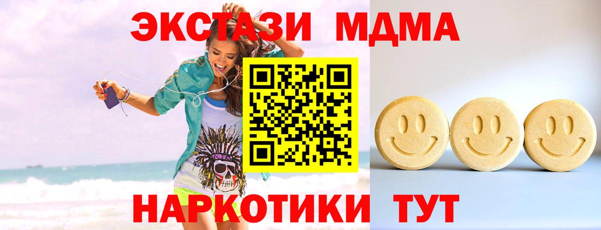 Ecstasy DUBAI  Экстази  Находка  Вход с VPN  Ecstasy XTC 