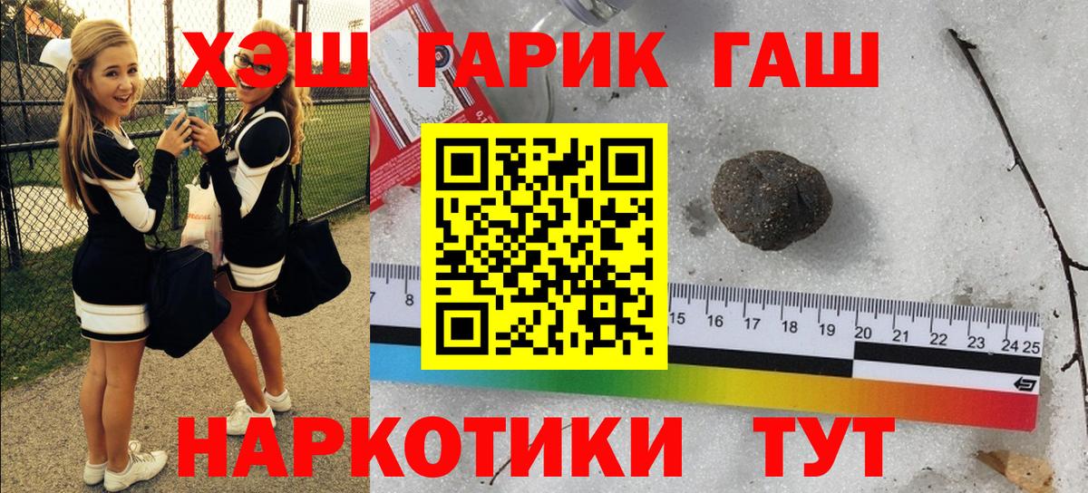 Гашиш VHQ  Вход с VPN  ГАШИШ Ice-O-Lator  Находка 