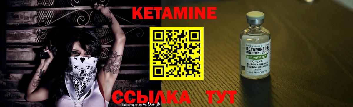 Кетамин ketamine  Вход с VPN  Находка 