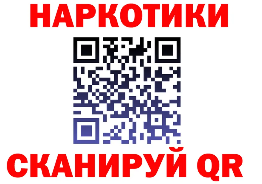 ГЕРОИН хмурый зеркало площадка мега Находка