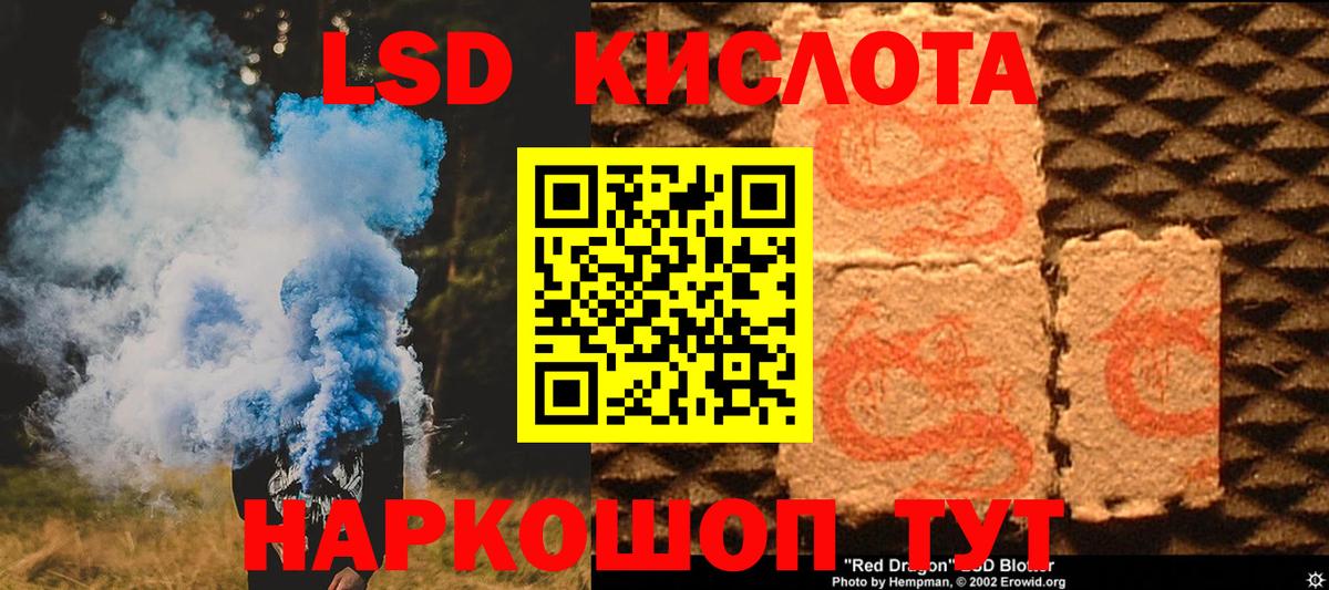 Лсд 25 экстази ecstasy Находка