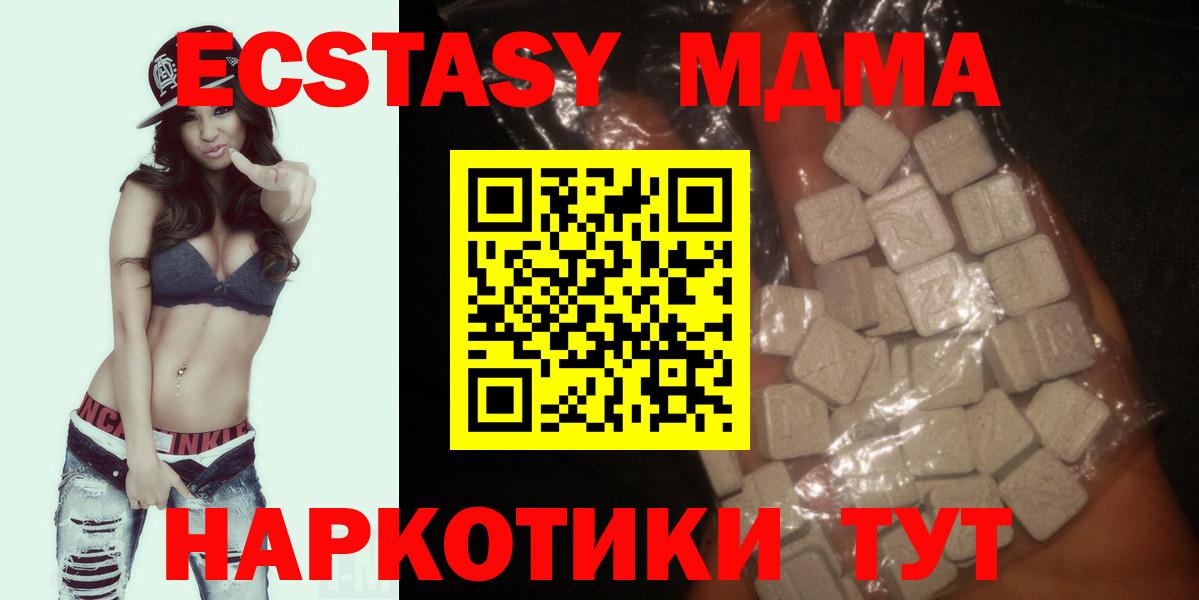 МДМА Molly  МДМА Molly  Находка  МДМА  Вход с VPN 
