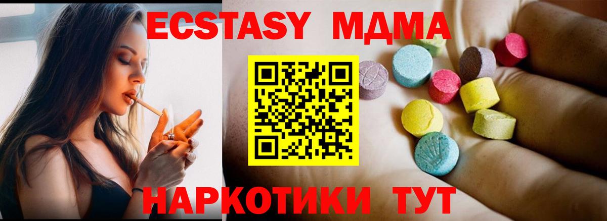 МДМА Molly Находка