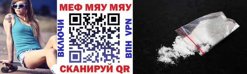 МЕФ кристаллы  Находка 