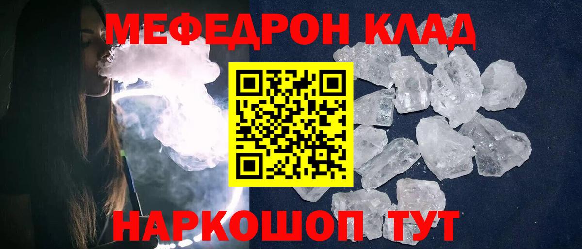 Меф 4 MMC  Вход с VPN  Находка  Мефедрон  что такое   МЕФ 4 MMC 