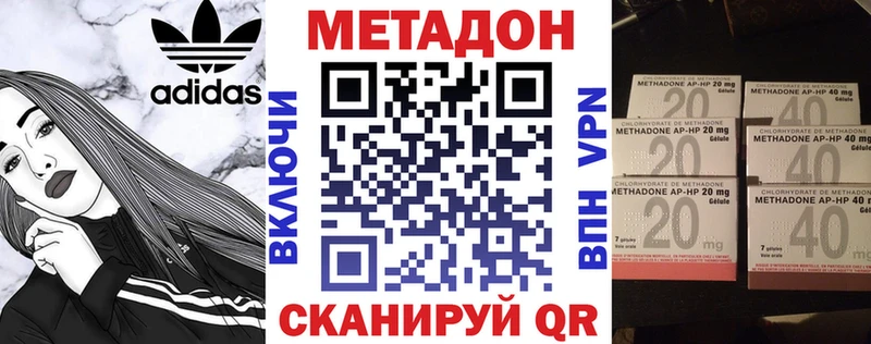 Метадон кристалл  закладка  Находка 