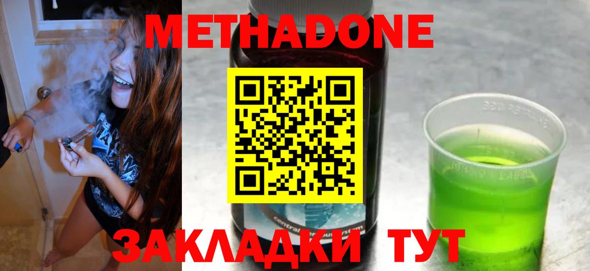 omg зеркало  Метадон methadone  Вход с VPN  Находка 