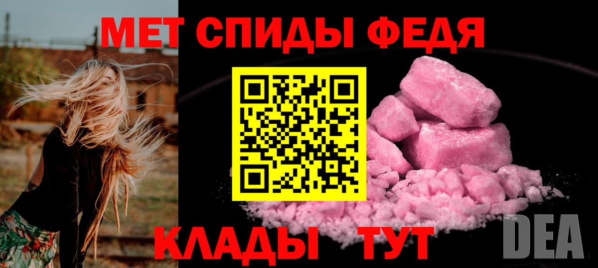 Первитин мет  Вход с VPN  Находка 