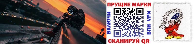 Марки N-bome 1500мкг  Находка 