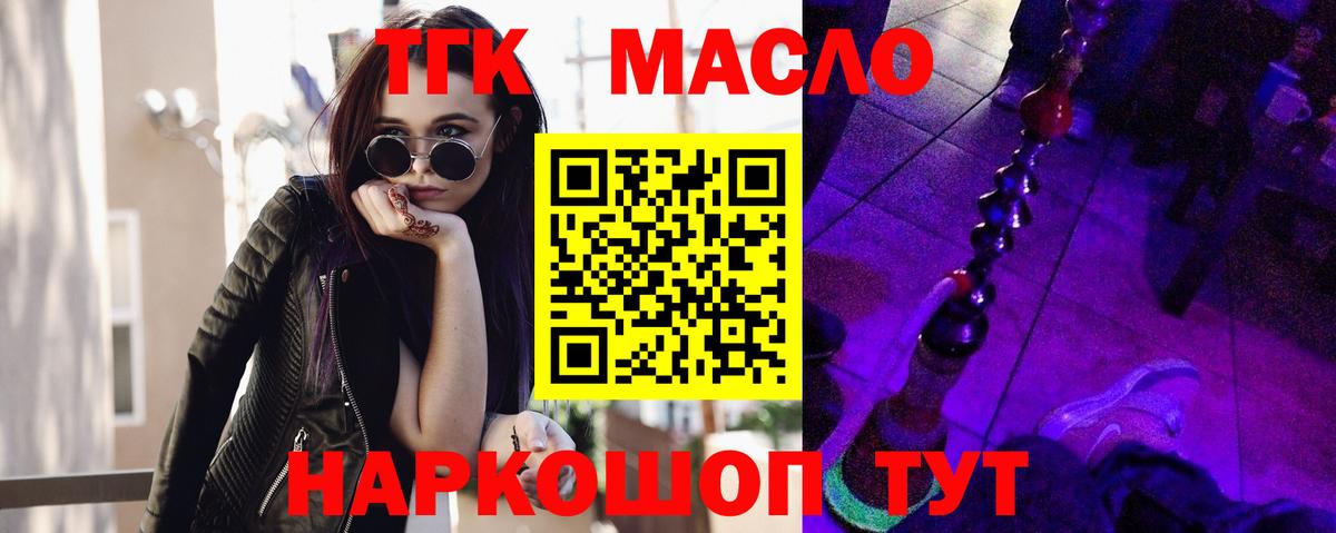 Находка  ТГК жижа  Вход с VPN 