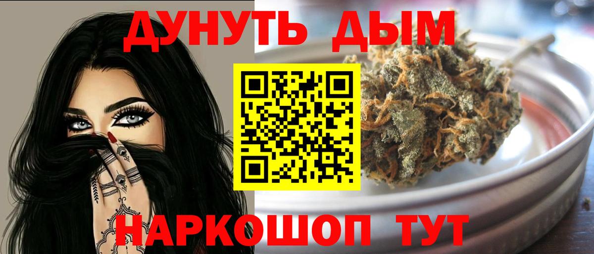 Бошки марихуана VHQ  Шишки марихуана VHQ  Шишки марихуана OG Kush  Вход с VPN  Находка  Конопля план 